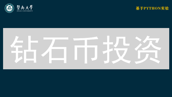 钻石币投资：是金矿还是陷阱？10大风险揭秘！