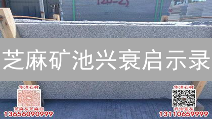 芝麻矿池兴衰启示录：加密挖矿老兵的生存法则？