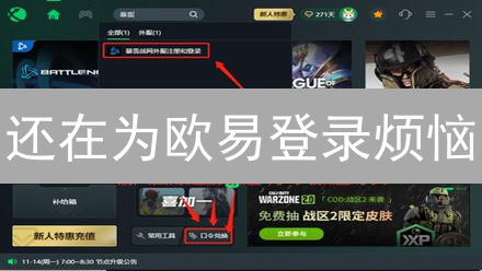 还在为欧易登录烦恼？一文教你轻松绑定手机，安全无忧！