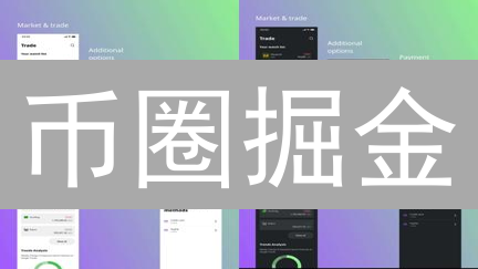 币圈掘金：如何用历史行情预测加密货币暴涨？