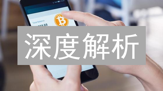 深度解析：比特币去中心化颠覆金融，你必须了解的真相！