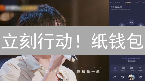 立刻行动！纸钱包：2024安全存储加密货币终极指南？