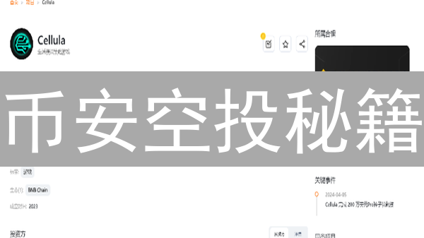 币安空投秘籍：3步领取免费加密货币！速来！