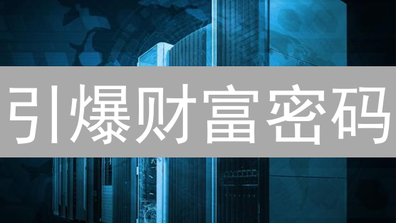 引爆财富密码：揭秘AVAX投资的五大掘金策略！