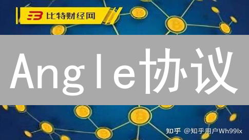Angle协议：解构去中心化稳定币的崛起与挑战！🚀