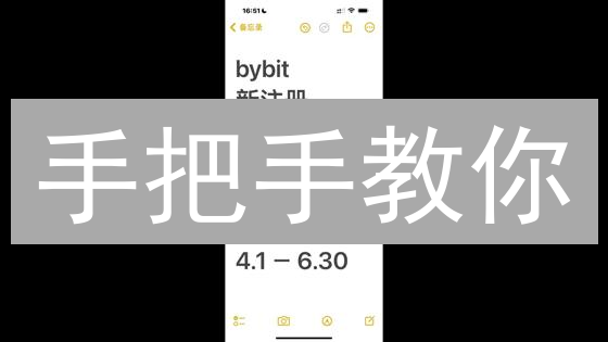 手把手教你：如何在Bybit交易所轻松购买瑞波币(XRP)？新手必看！