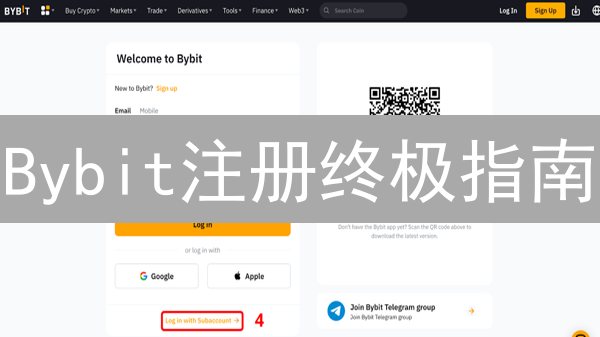 Bybit注册终极指南：新手也能轻松玩转加密货币交易！