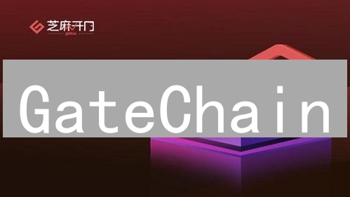 GateChain：交易所公链的安全突围之路？详解GT的价值与未来！