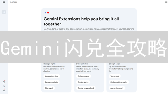 Gemini闪兑全攻略：快速交易，避坑指南，你真的了解吗？