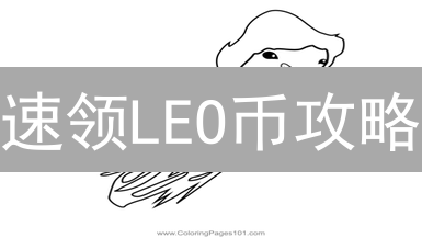 速领LEO币攻略：新手也能轻松购入！交易平台+钱包推荐，限时优惠别错过！