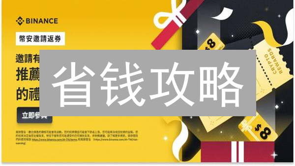 省钱攻略：MEXC交易所充值0手续费，避坑指南！