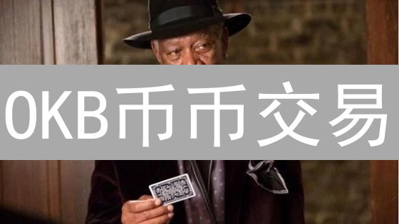 OKB币币交易：新手必看策略与风险控制指南！