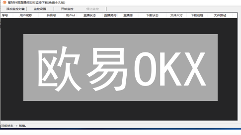 欧易OKX：长期持有加密货币，如何薅羊毛？稳赚不赔攻略！