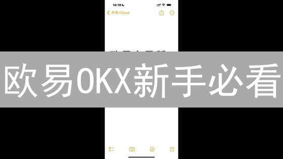 还在纠结交易所？OKX流动性深度对比，告别滑点！