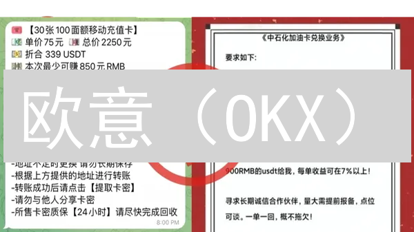 欧意（OKX）：如何像银行一样守护你的加密资产？三大安全秘籍！