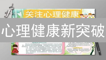 心理健康新突破：PSY币如何重塑区块链心理健康生态？