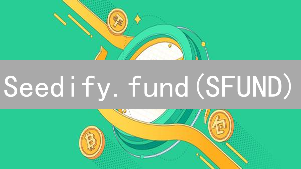Seedify.fund(SFUND)：元宇宙游戏掘金新机遇，抢先布局！