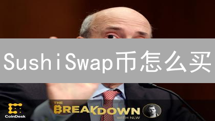 SushiSwap币怎么买？HTX购买SUSHI全攻略，新手也能轻松上手！