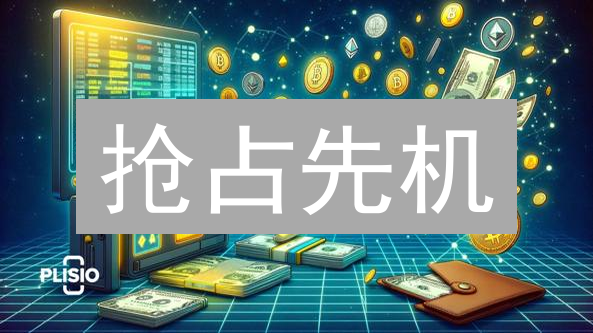 抢占先机：VanarChain联手币安，掘金游戏AI新机遇！