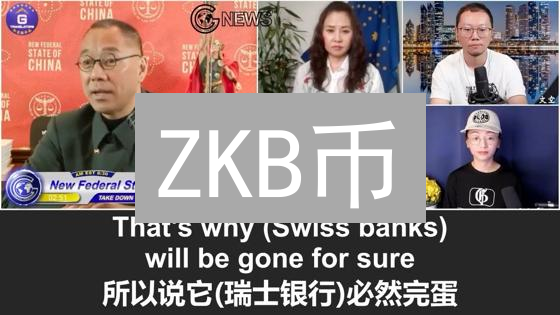 ZKB币：隐私至上的加密货币新纪元及其核心技术
