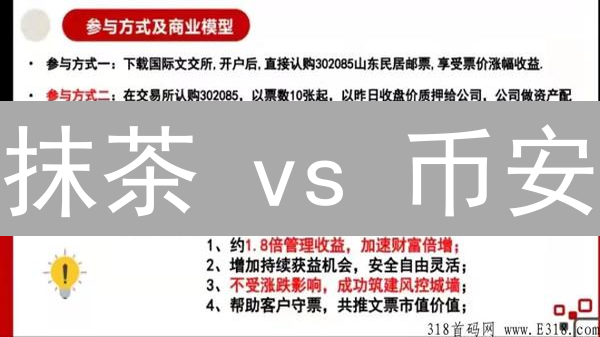 抹茶 vs 币安：谁是加密货币交易的王者？深度对比！